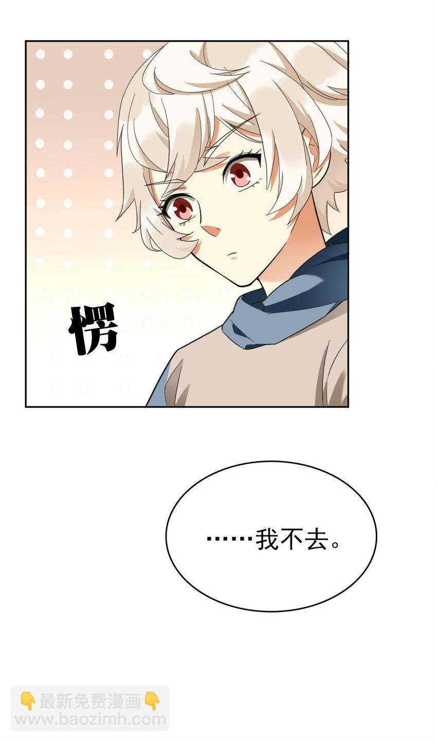 018 同学聚会-第21话