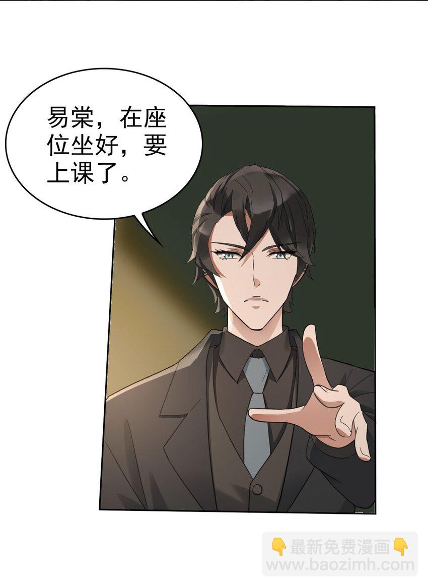 018 同学聚会-第21话