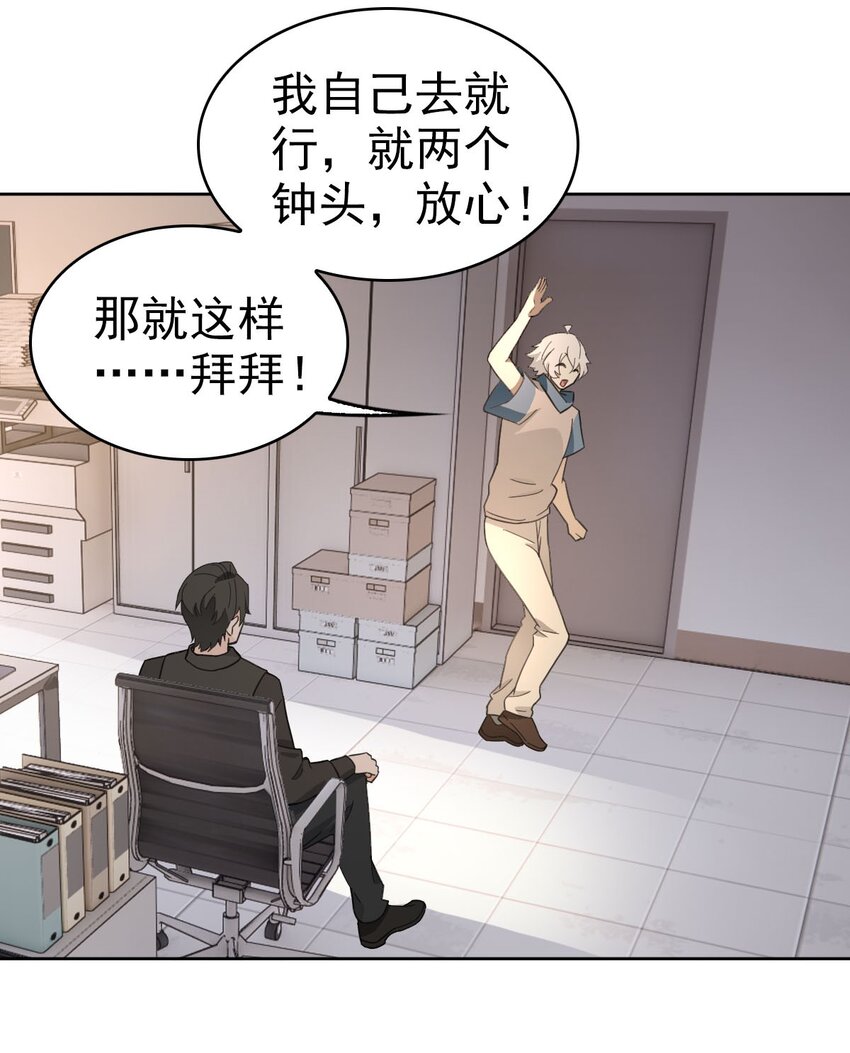 018 同学聚会-第21话