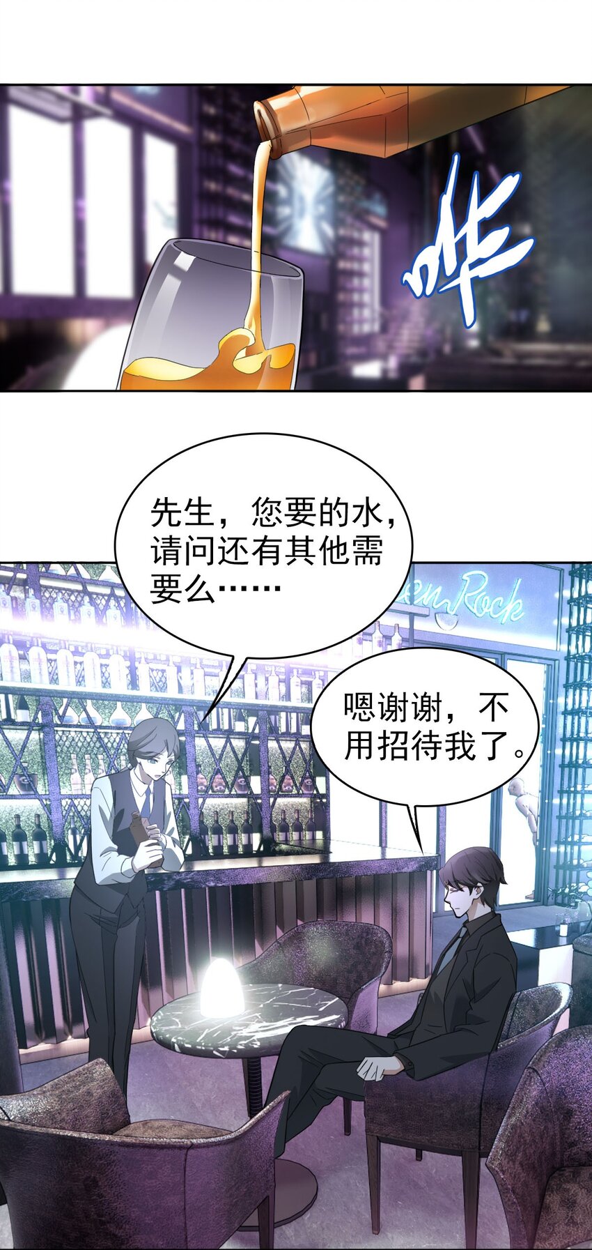 星官图 - 018 同学聚会 - 1