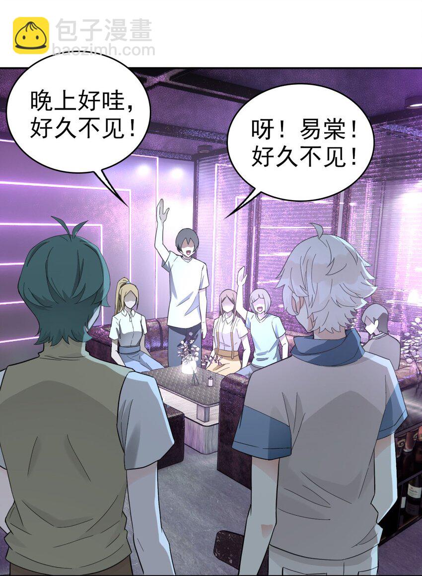 018 同学聚会-第21话