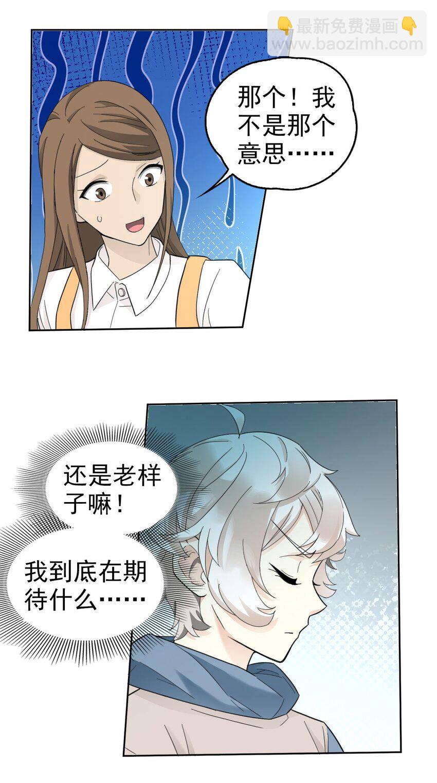 018 同学聚会-第21话