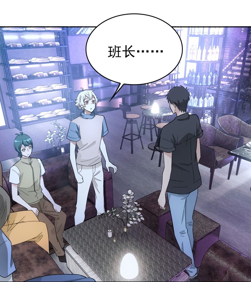 018 同学聚会-第21话