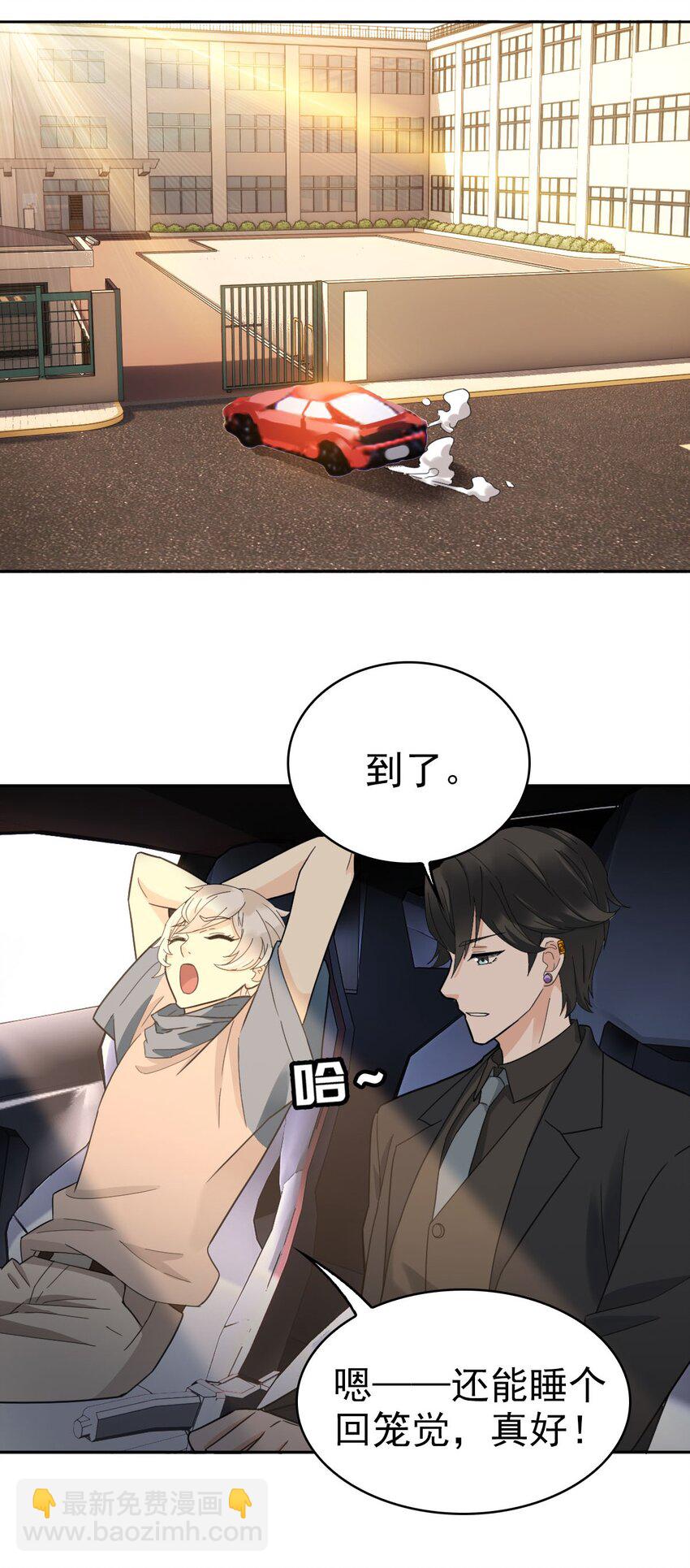 018 同学聚会-第21话