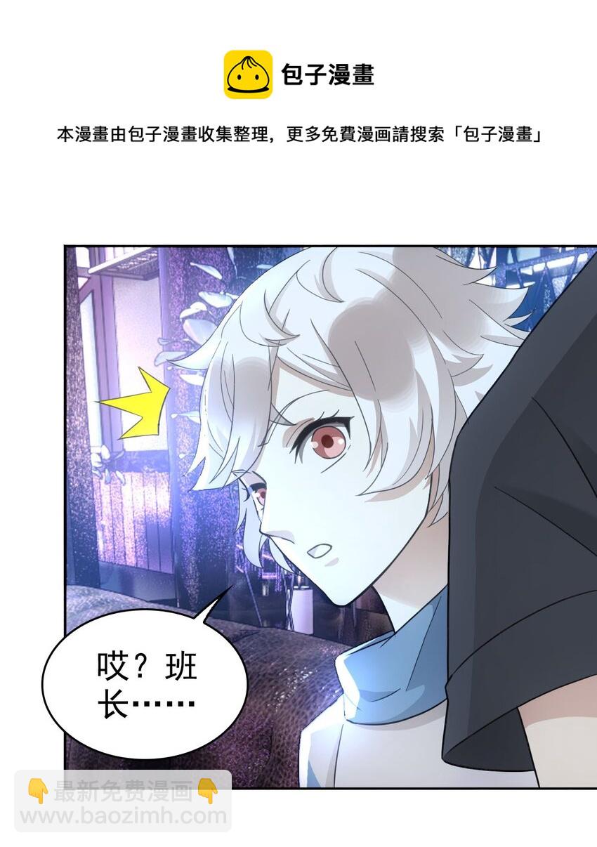 018 同学聚会-第21话