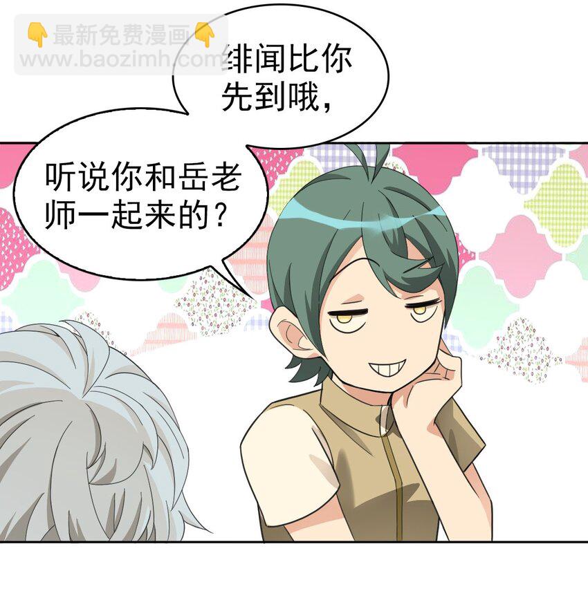 018 同学聚会-第21话