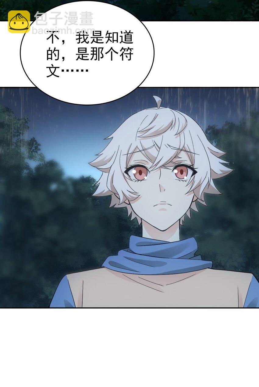 022 原来你一直在保护我(1/2)-第25话