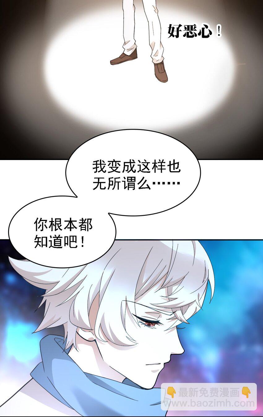 022 原来你一直在保护我(1/2)-第25话