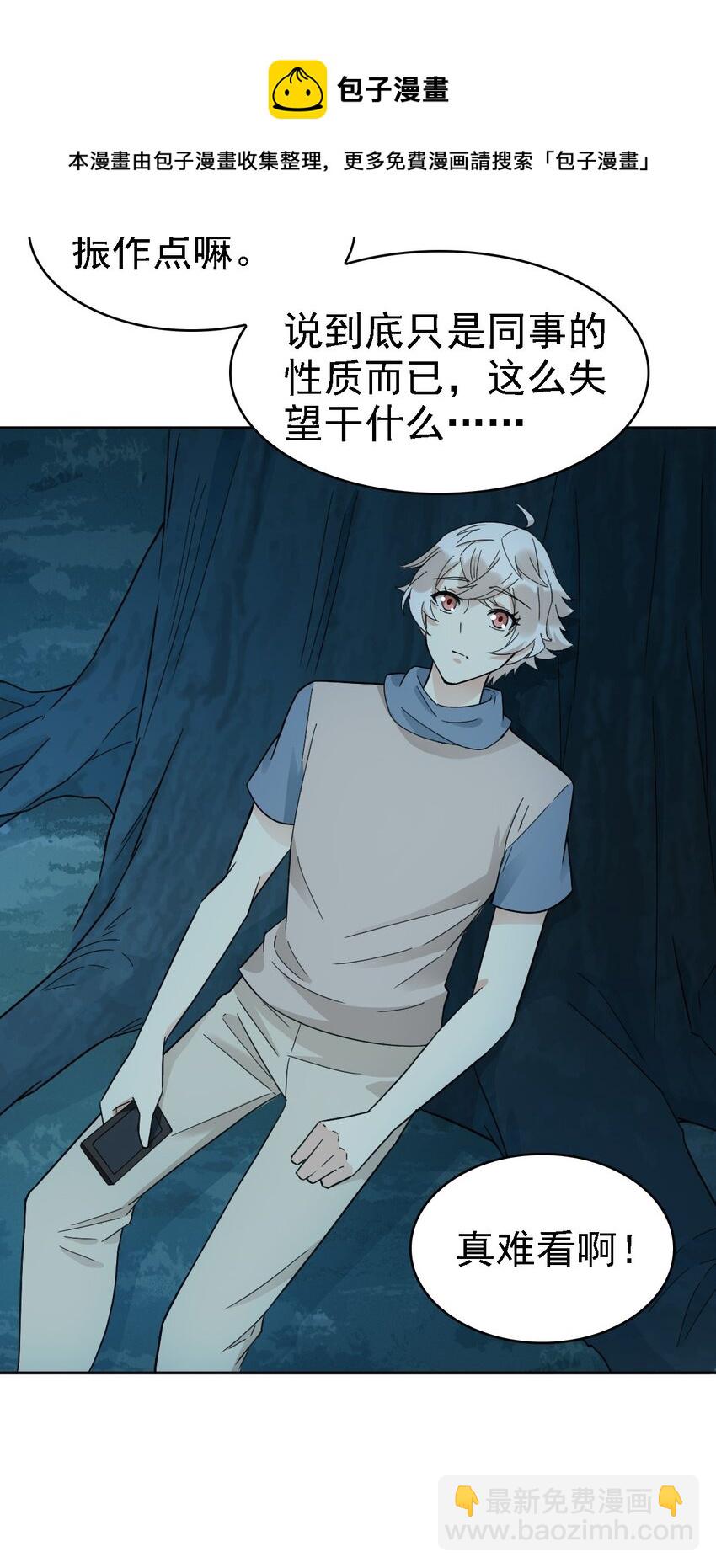 022 原来你一直在保护我(1/2)-第25话