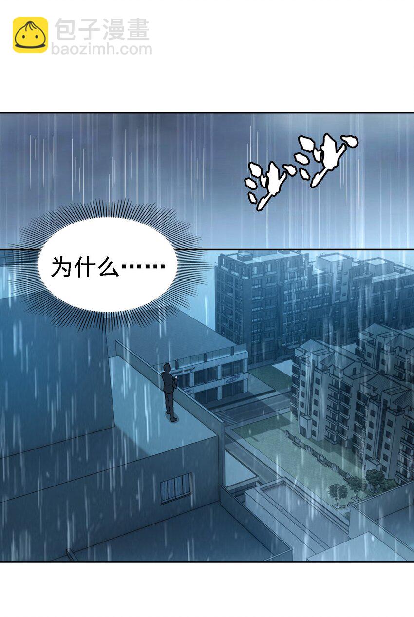 022 原来你一直在保护我(1/2)-第25话