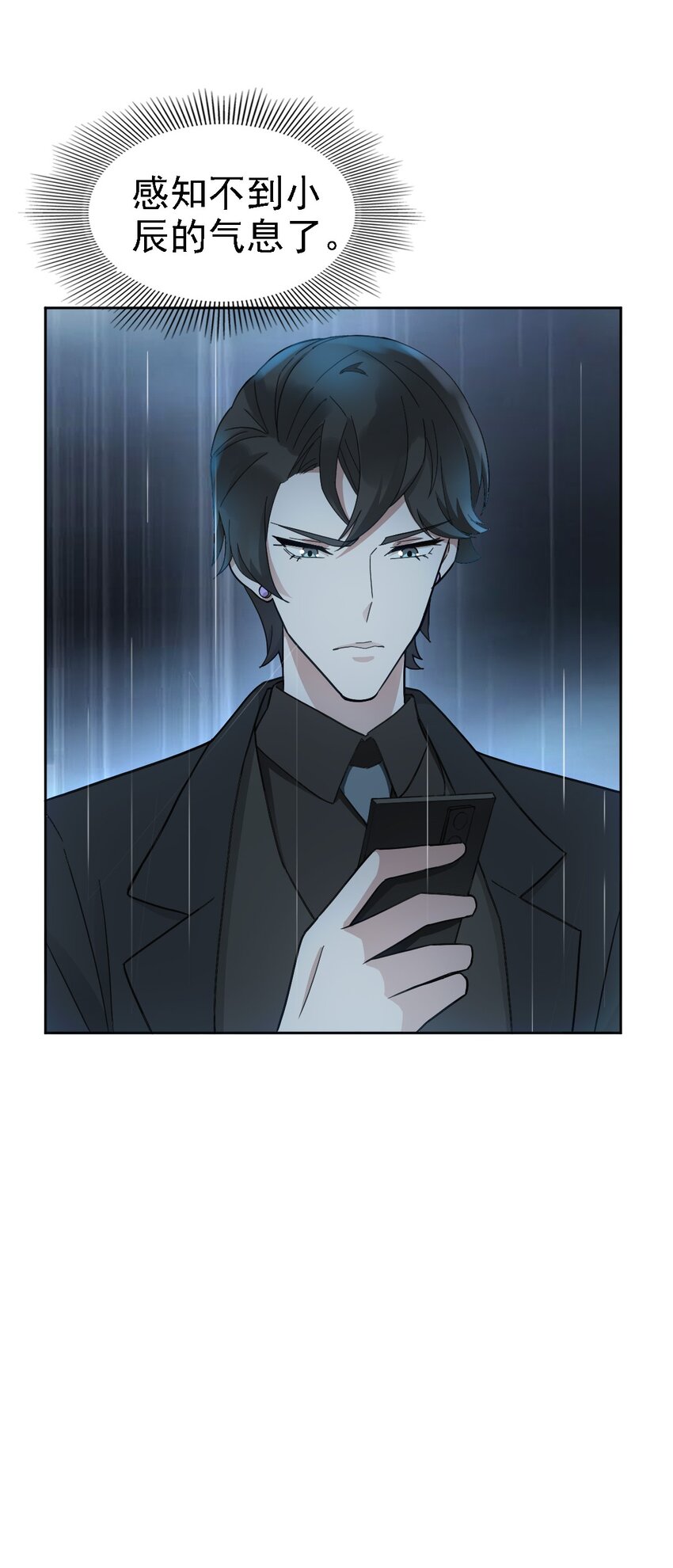 022 原来你一直在保护我(1/2)-第25话