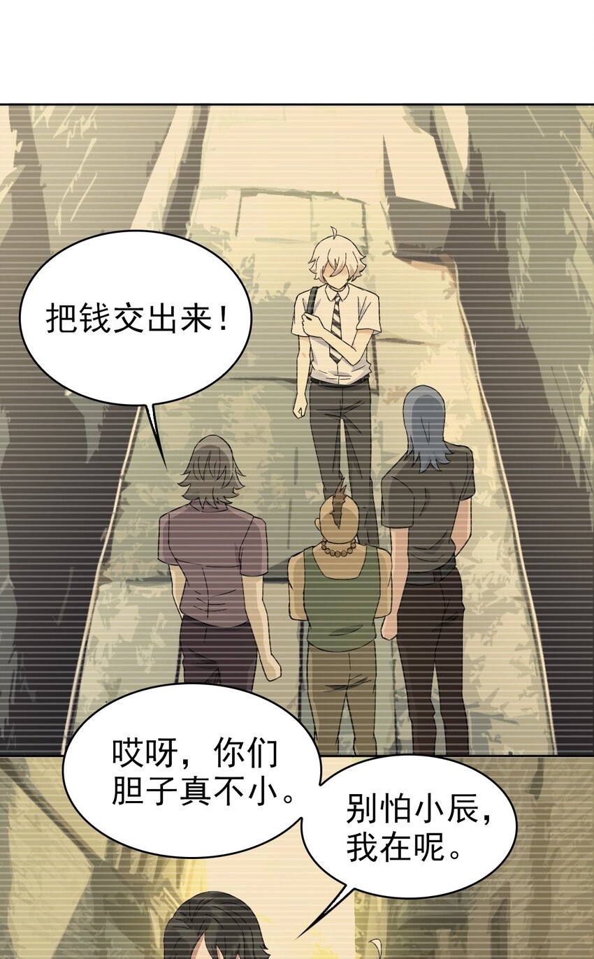 022 原来你一直在保护我(1/2)-第25话