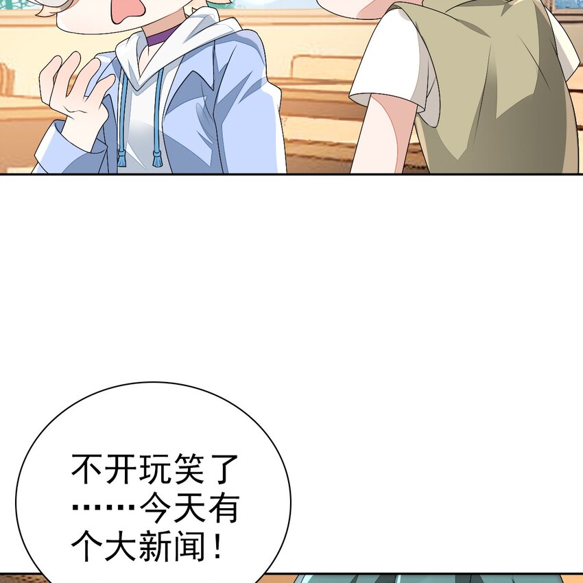 星官圖 - 002 那人成了我的老師？(1/2) - 4