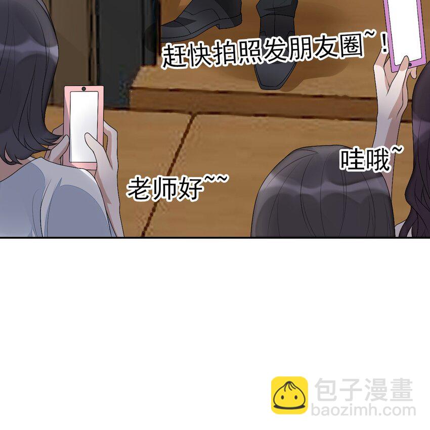 星官图 - 002 那人成了我的老师？(1/2) - 7