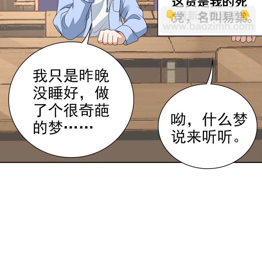 星官图 - 002 那人成了我的老师？(1/2) - 1