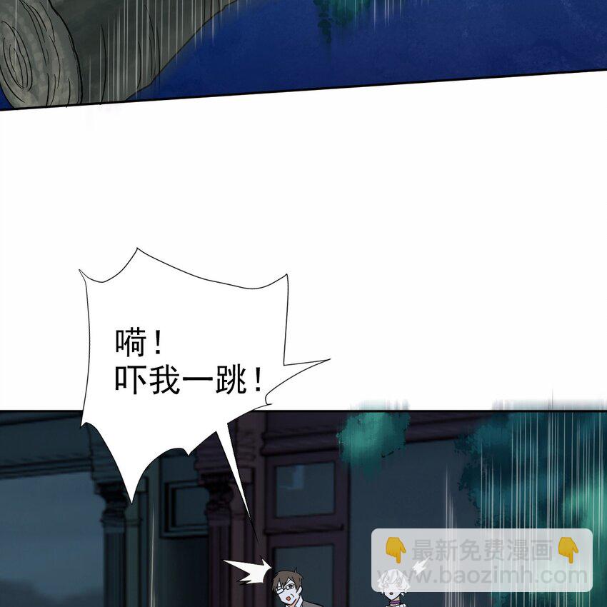 星官图 - 006 被怪物缠上了！(1/2) - 2