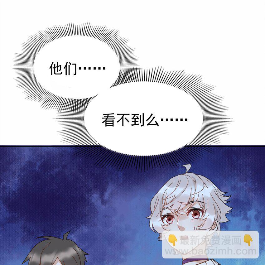 星官图 - 006 被怪物缠上了！(1/2) - 5