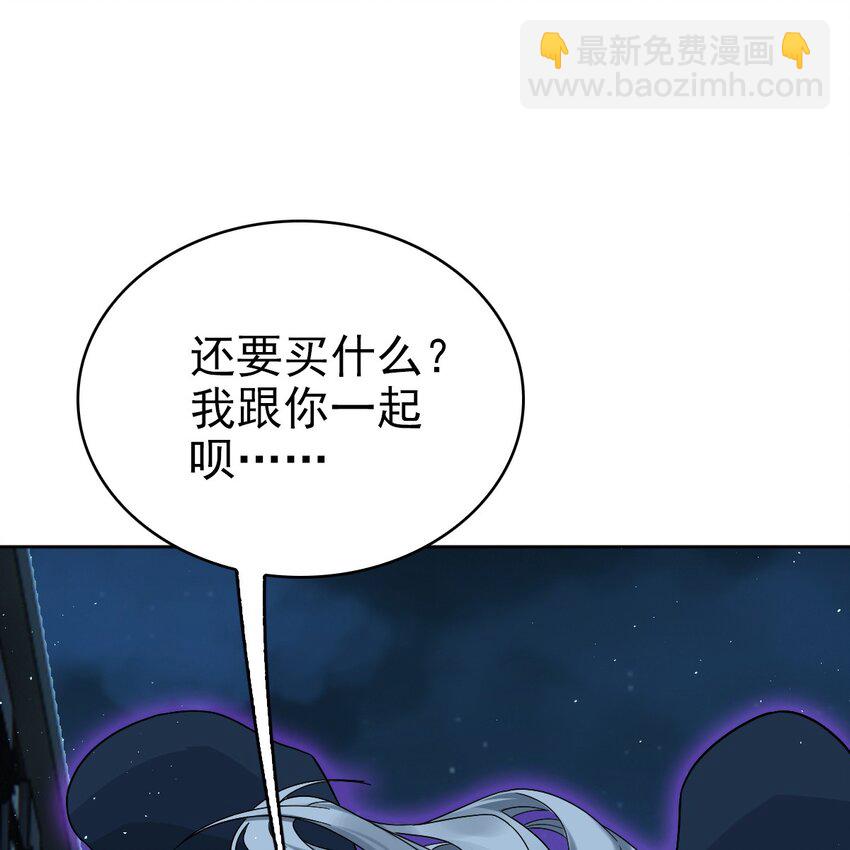 星官圖 - 006 被怪物纏上了！(1/2) - 1