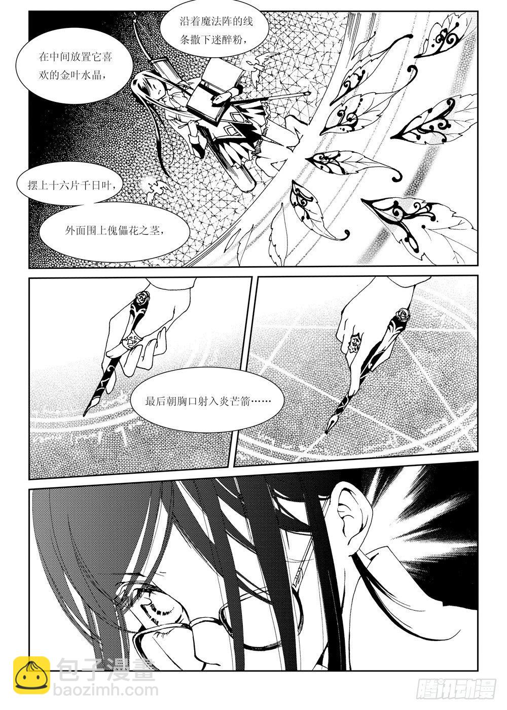 星軌是天空的道路 - 第1話 前奏曲·上 - 2