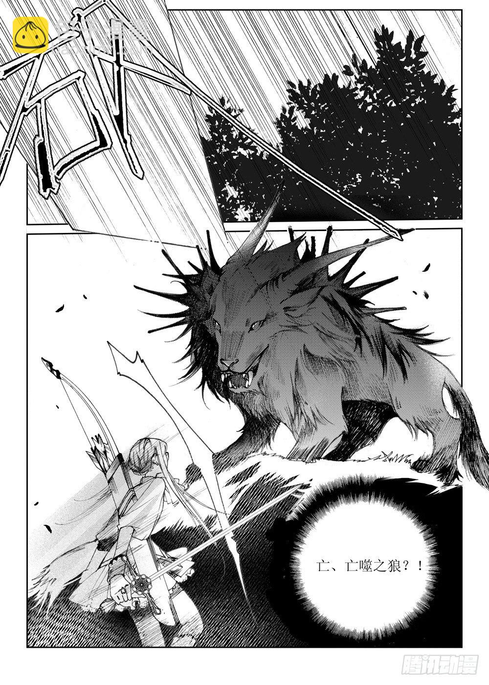 星軌是天空的道路 - 第1話 前奏曲·上 - 3