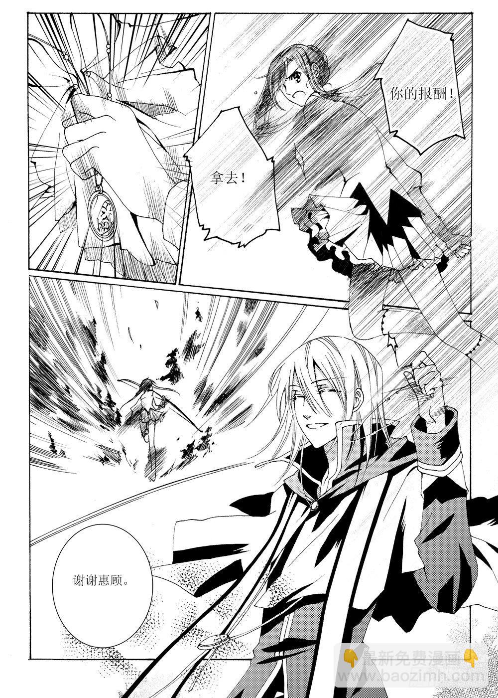 星軌是天空的道路 - 第1話 前奏曲·上 - 4