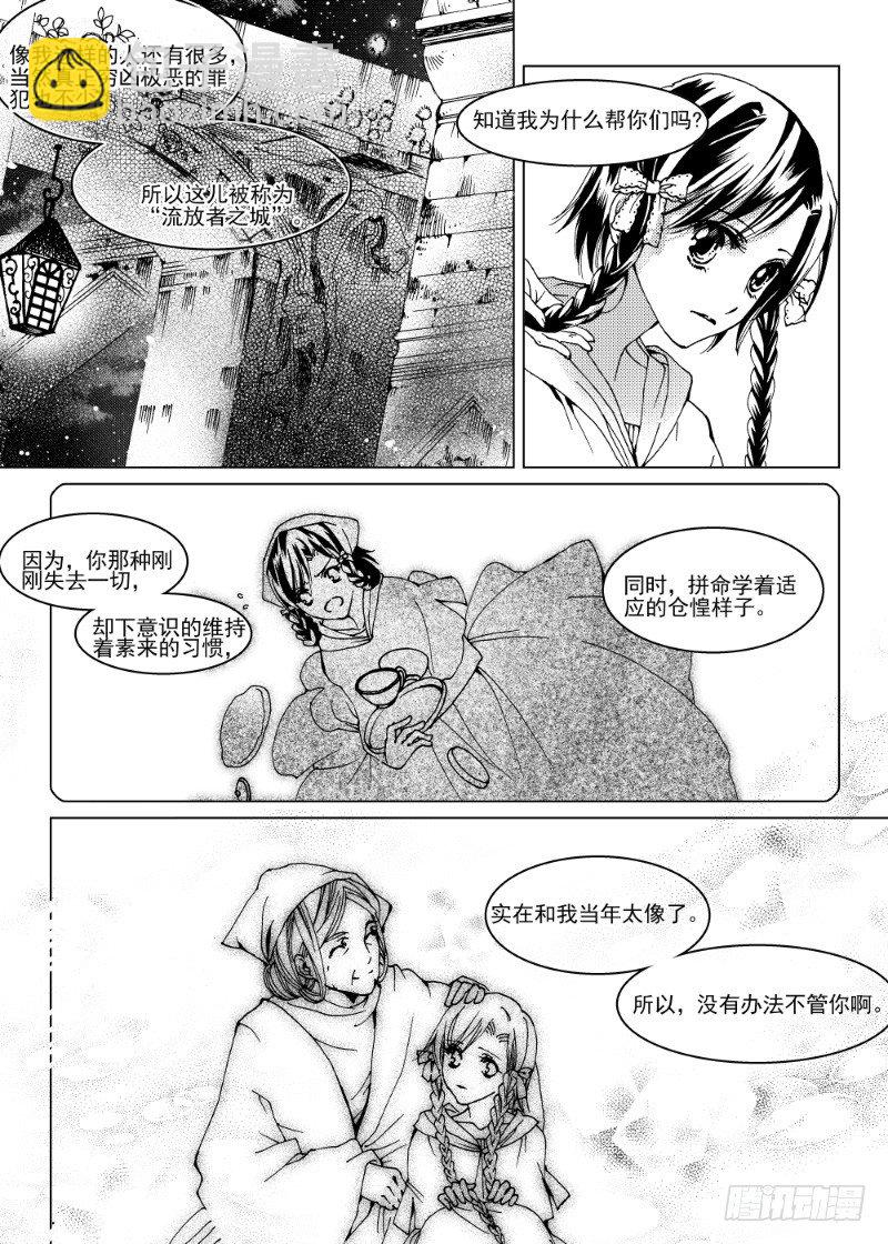 星軌是天空的道路 - 第6話 流放者之城·下 - 1