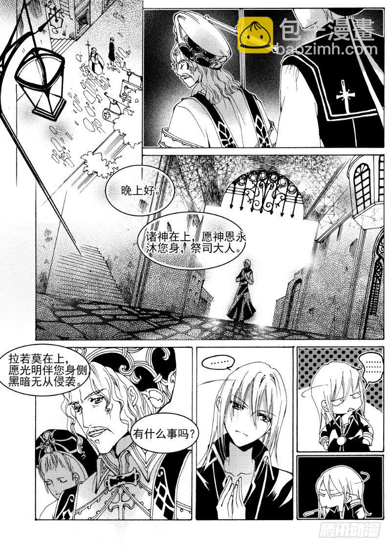 星軌是天空的道路 - 第6話 流放者之城·下 - 1