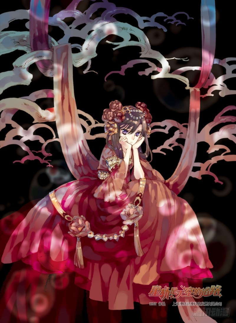 星軌是天空的道路 - 第50回 千年凋零·上 - 1