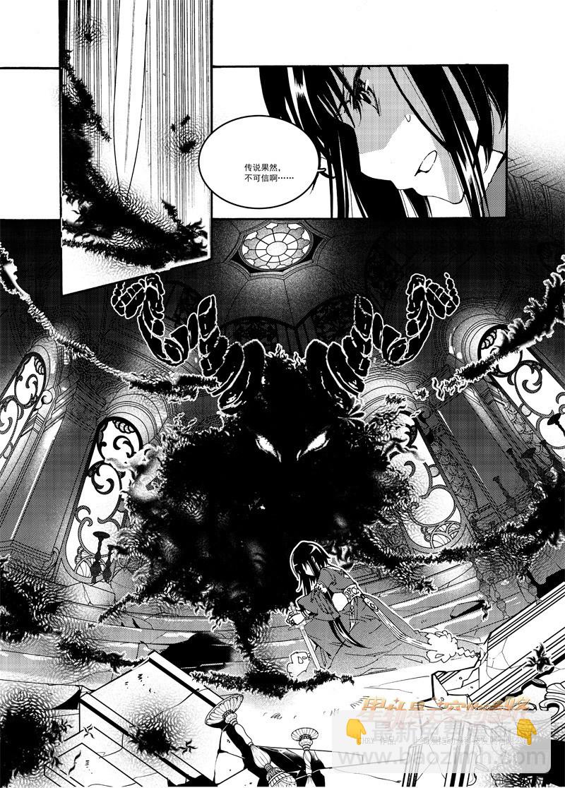 星軌是天空的道路 - 第53回 泡沫之上，暗海之下·上 - 3