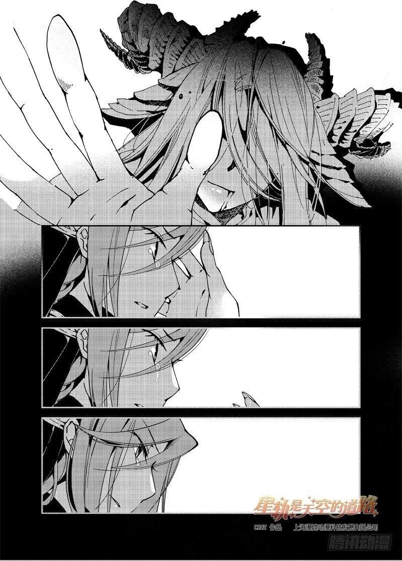 星軌是天空的道路 - 第55回 心與榮光如死·上 - 1