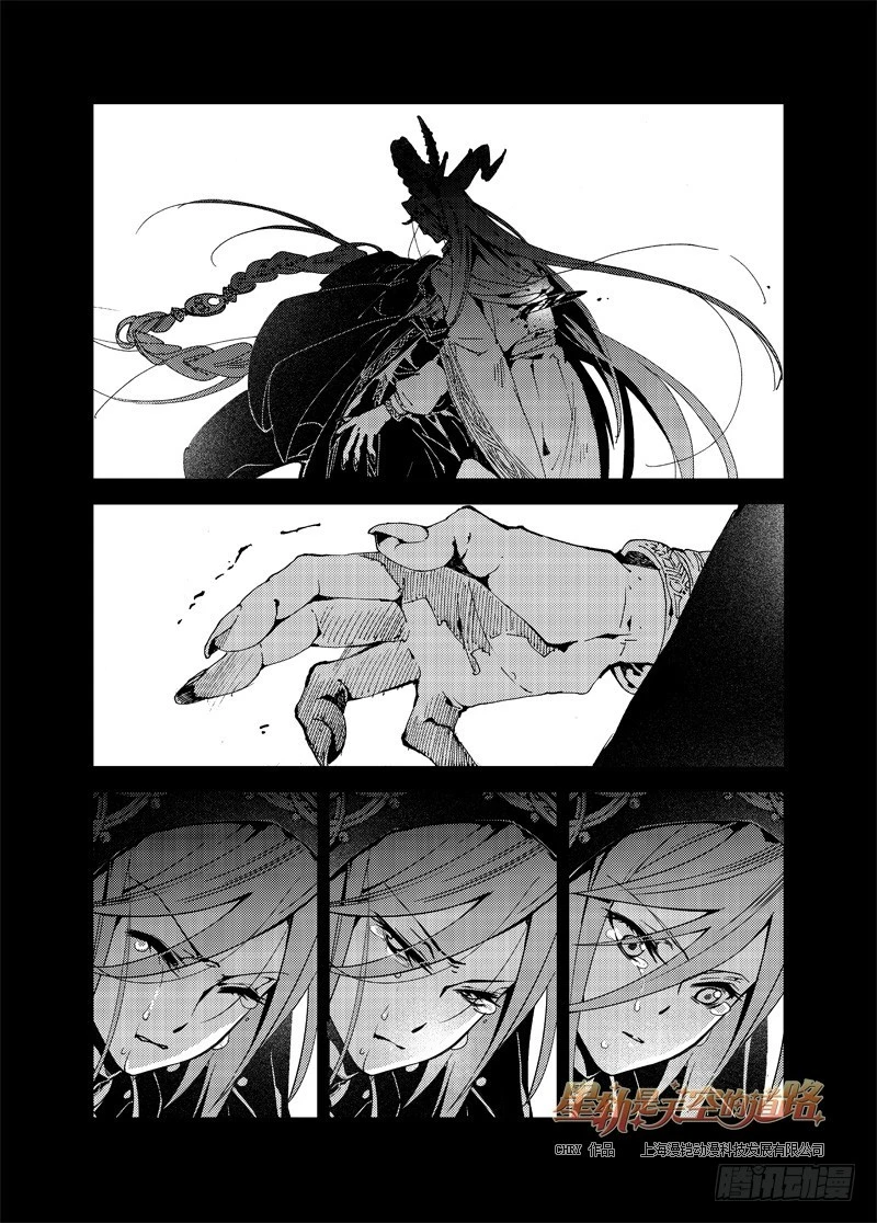 星軌是天空的道路 - 第55回 心與榮光如死·上 - 3