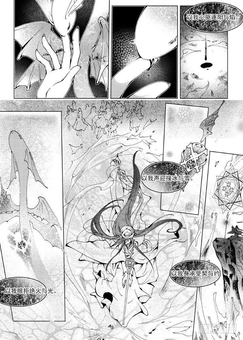 星軌是天空的道路 - 第8話 星星繚亂之聲·下 - 1