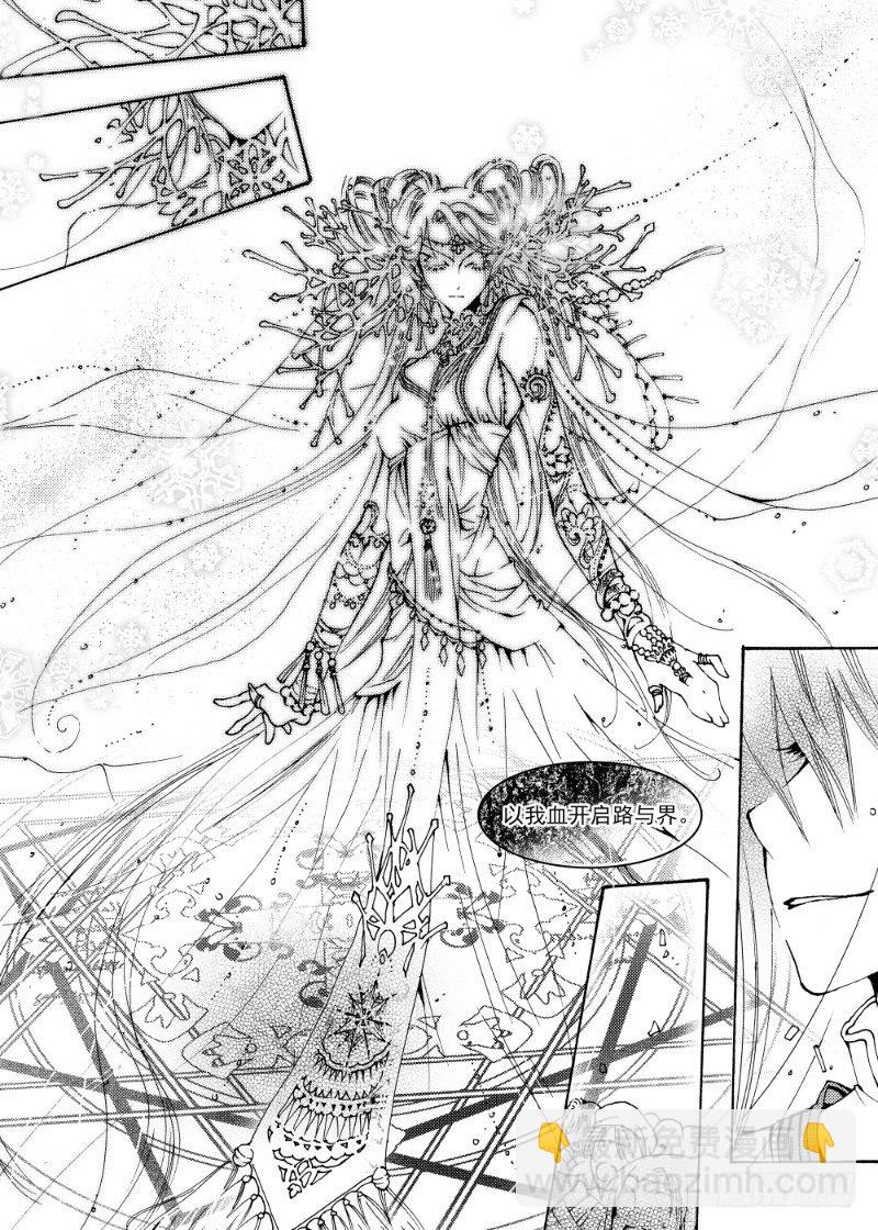 星軌是天空的道路 - 第8話 星星繚亂之聲·下 - 2