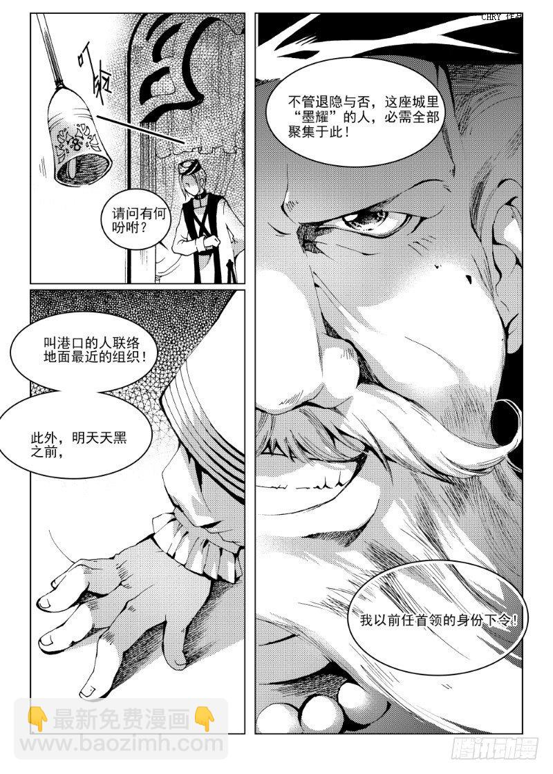 星軌是天空的道路 - 第8話 星星繚亂之聲·下 - 1