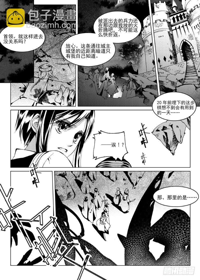 星軌是天空的道路 - 第9話 晨夜虎之獠牙·下 - 1