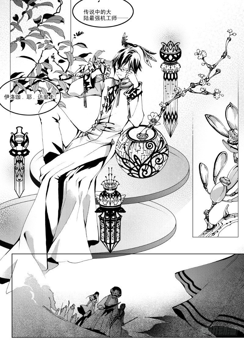 星軌是天空的道路 - 第9話 晨夜虎之獠牙·下 - 3