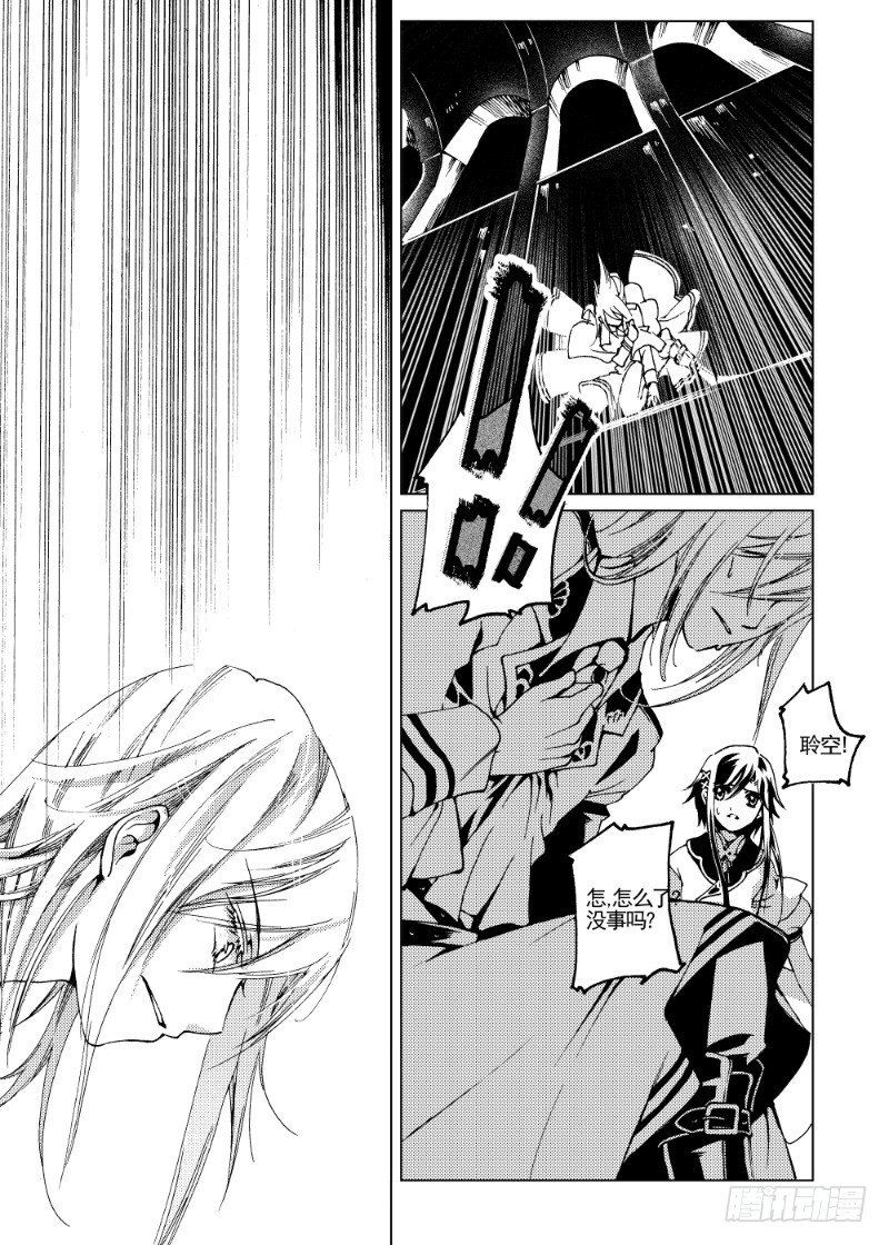 星軌是天空的道路 - 第9話 晨夜虎之獠牙·下 - 3