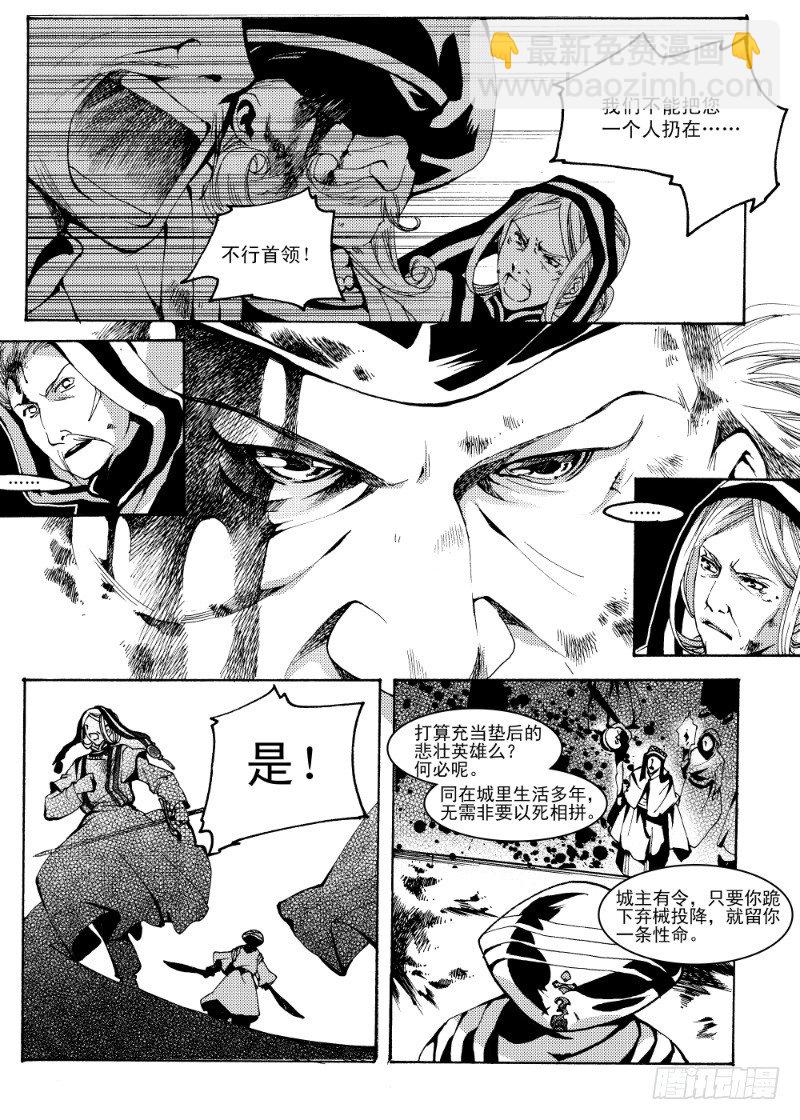 星軌是天空的道路 - 第9話 晨夜虎之獠牙·下 - 1