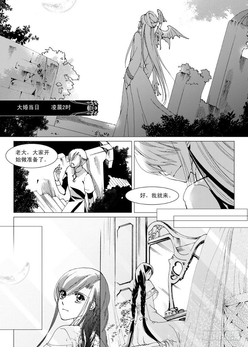 星軌是天空的道路 - 第3話 前奏曲·下 - 2