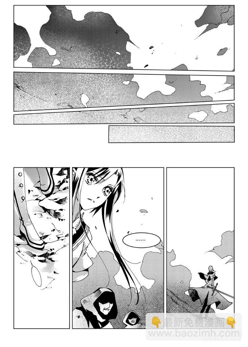 星軌是天空的道路 - 第10話 下·與希望一起，飲下災厄吧 - 2