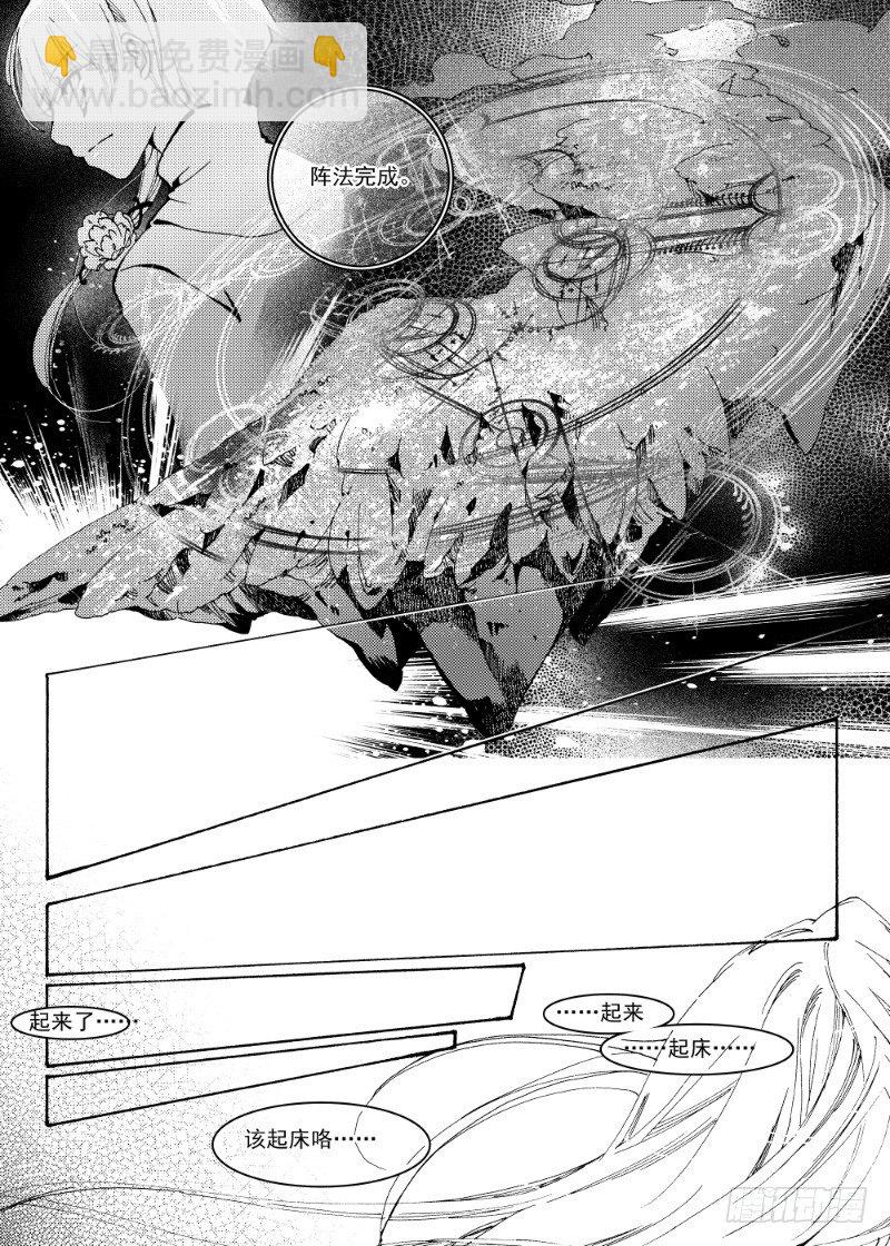 星軌是天空的道路 - 第10話 下·與希望一起，飲下災厄吧 - 2