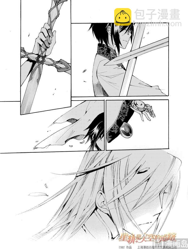 星軌是天空的道路 - 第27話 - 5