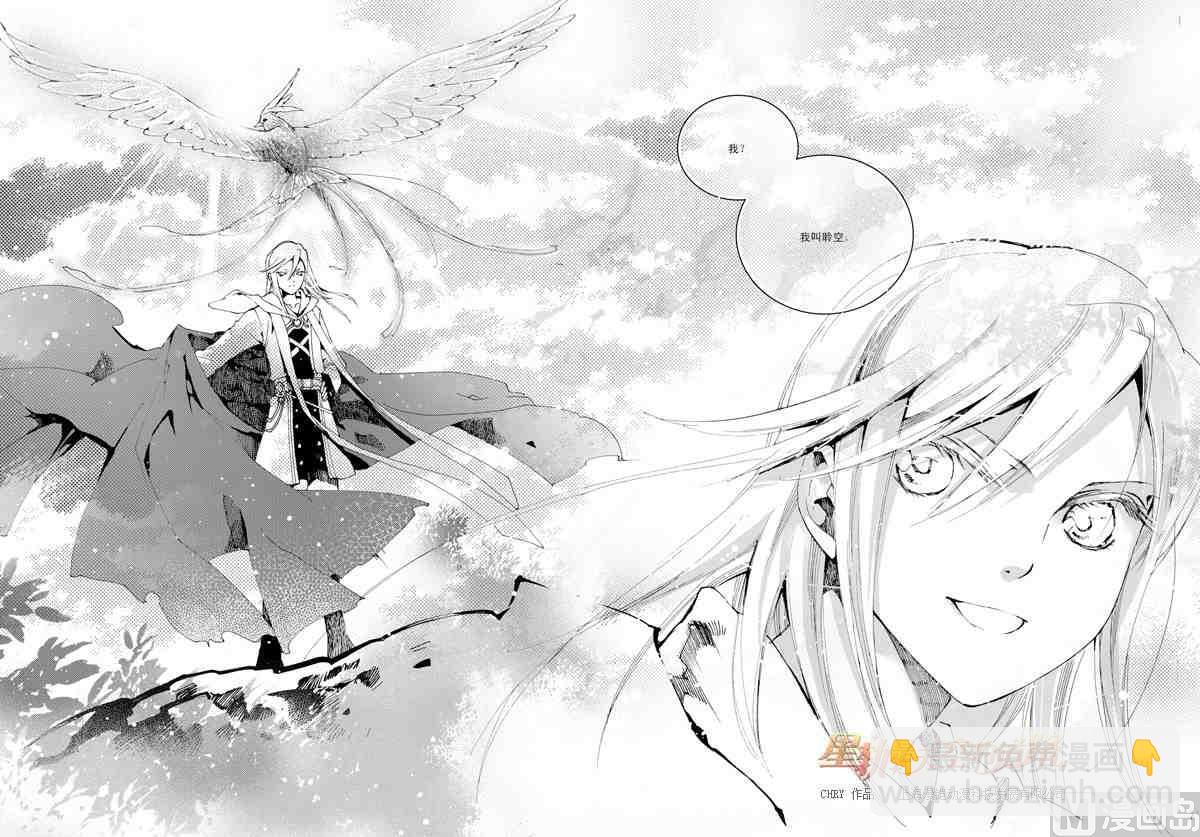 星軌是天空的道路 - 第29話 - 4