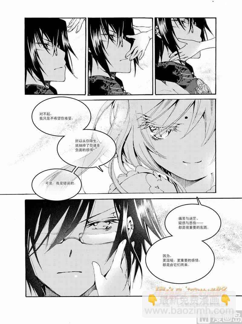 星軌是天空的道路 - 第37話 - 3