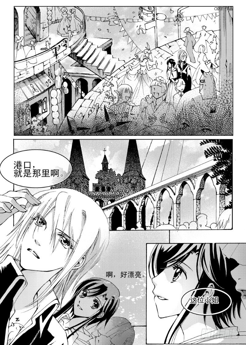 星軌是天空的道路 - 第4話 天空之響曲·下 - 2