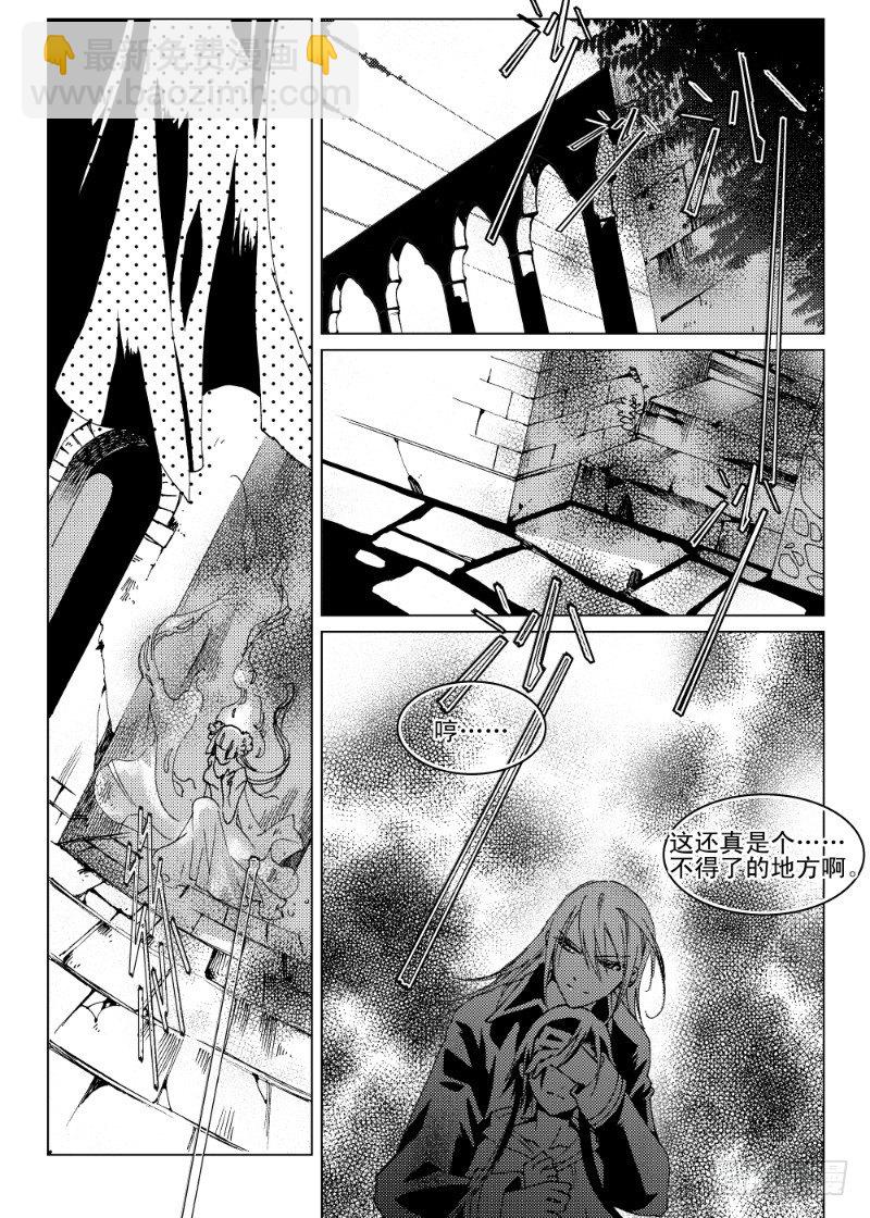 星軌是天空的道路 - 第4話 天空之響曲·下 - 3