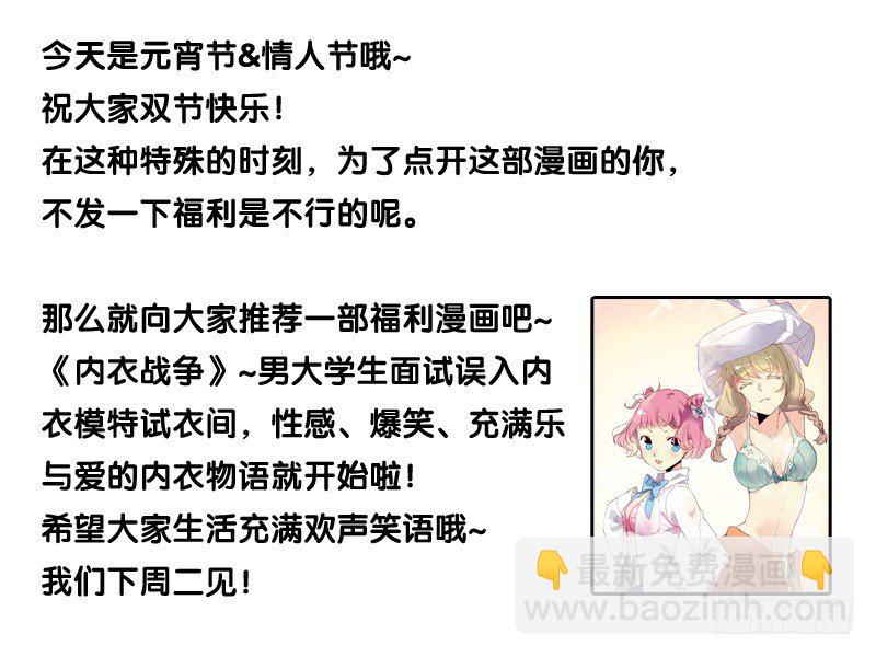 星軌是天空的道路 - 第4話 天空之響曲·下 - 4