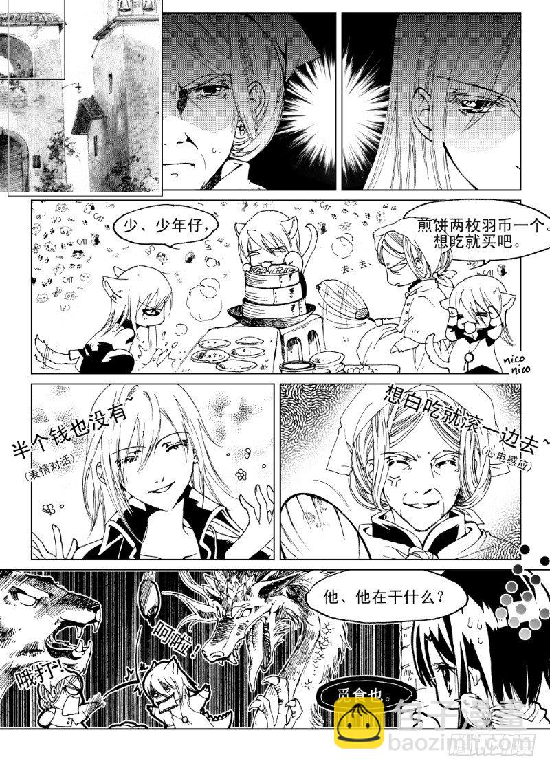 星軌是天空的道路 - 第4話 天空之響曲·下 - 2