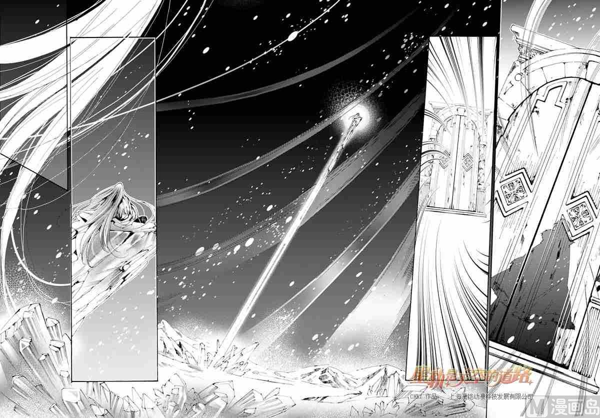 星軌是天空的道路 - 第41話 - 2