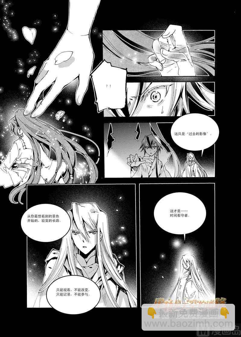 星軌是天空的道路 - 第43話 - 4